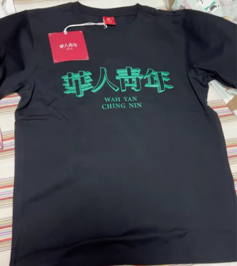 华人青年，波点logo短袖T恤，L码，黑色...