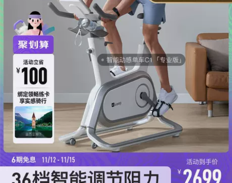 Keep智能动感单车家用健身器材自行车室内...
