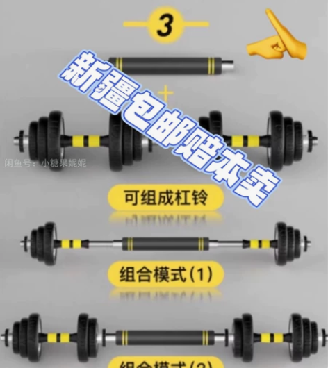 【清仓处理】全新哑铃杠铃男士健身运动器材家...