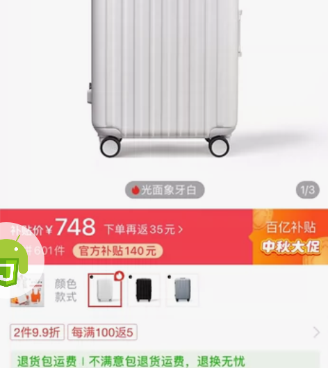 ITO行李箱闲置转卖，外面有磨损，里面很新...