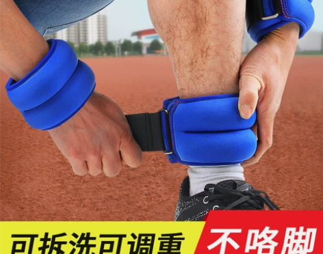 爱倍健绑腿沙袋负重装备隐形铁砂运动减肥沙袋...