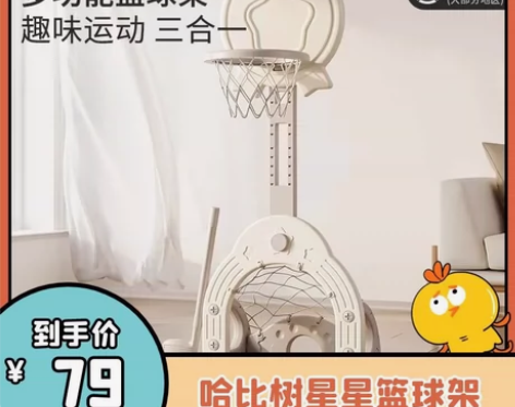 全新正品哈比树儿童篮球架可升降篮球框室内投...