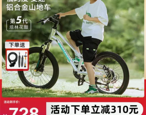 萌大圣AB03铝合金儿童山地自行车中大童男...