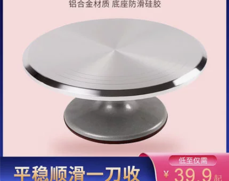 裱花转台生日蛋糕转盘全套装铝合金托台旋转抹...