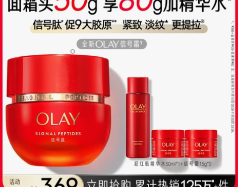 OLAY超红瓶胜肽面霜紧致抗皱抗老面霜补水...