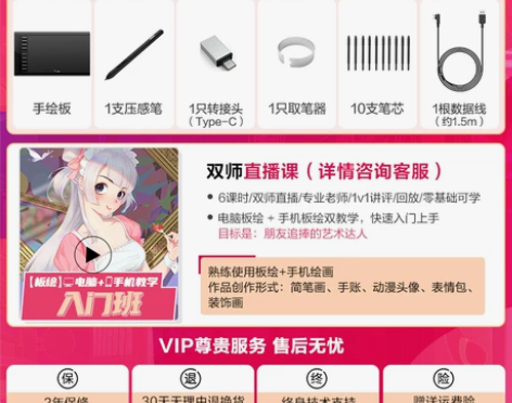 友基M708数位板连手机手绘板电脑绘画板电...