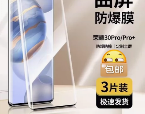 荣耀30pro曲面钢化膜荣耀30pro+全...