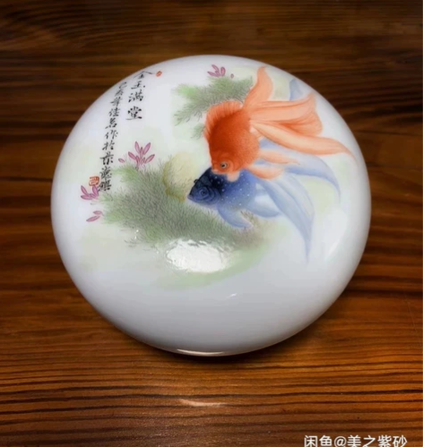 耕寸方田款珐琅彩金玉满堂印泥盒 《耕寸方田...