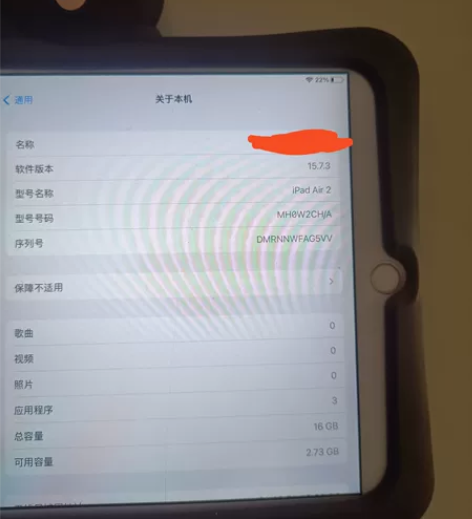 Ipad air2.  16g的，一直带壳...