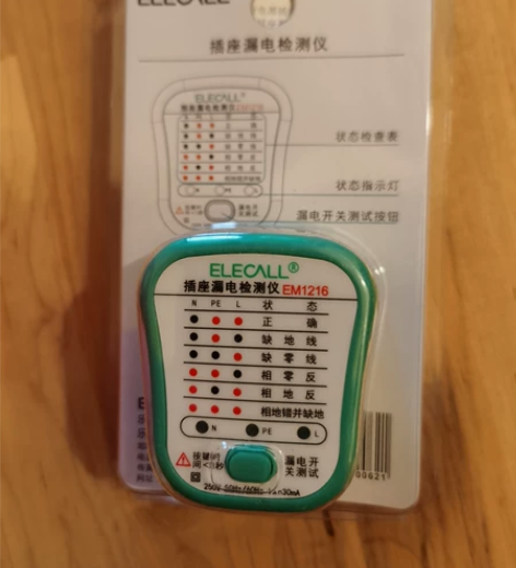 插座漏电检测仪，新房检测用，大良海悦新城自...