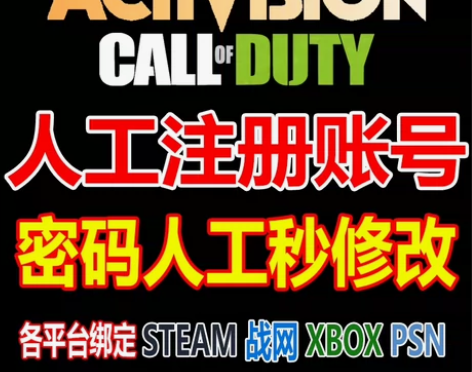动视Activision账号暴雪COD19...