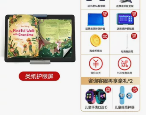 颜色分类:学习平板G16「类纸护眼屏」，内...