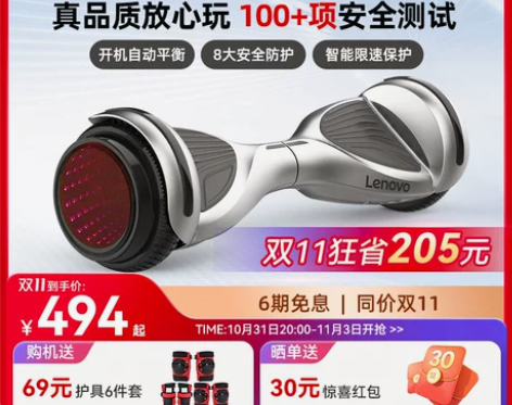 联想电动平衡车儿童，孩子太小了，不敢玩儿，...