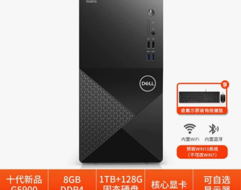 Dell戴尔台式电脑全套主机成就3681升...