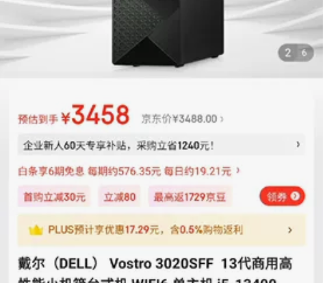 DELL 戴尔成就 Vostro 3020...
