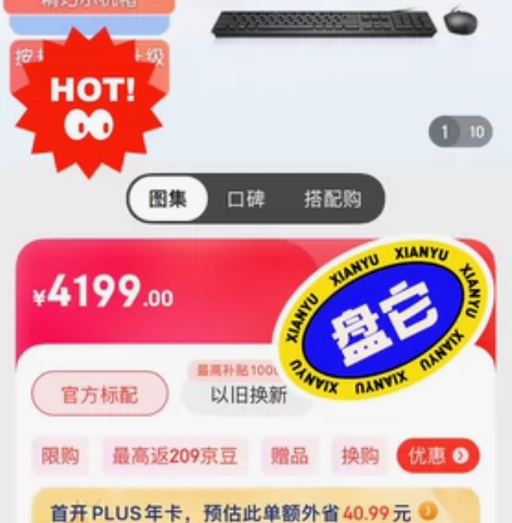 戴尔/dell 成就V3020 SFF 酷...