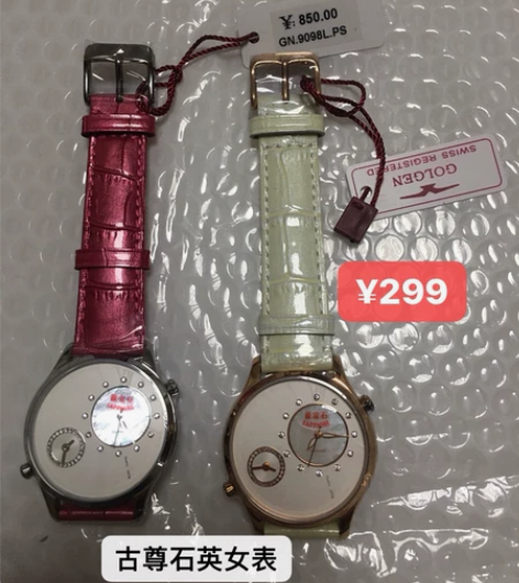 雷诺古尊机械表石英表，最低价99，全新未使...