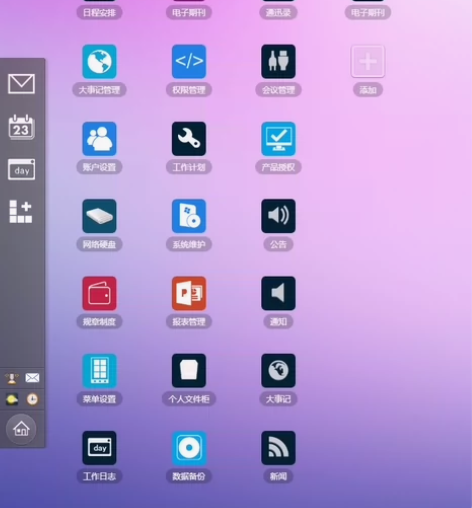 天生创想OA办公系统适用于中小型企业的通用...