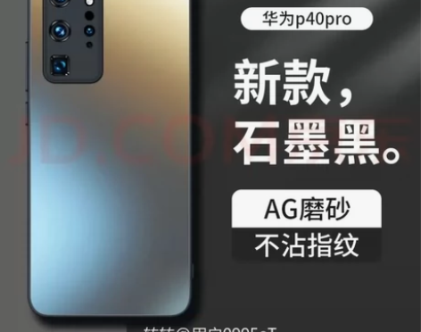 世咏 【AG磨砂】华为p40pro手机壳 ...