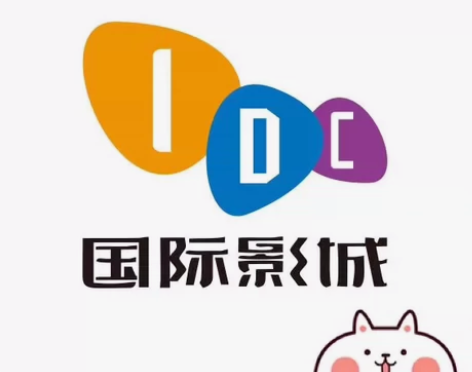 IDC星梦影院  特价票 广州三亚中山四店...