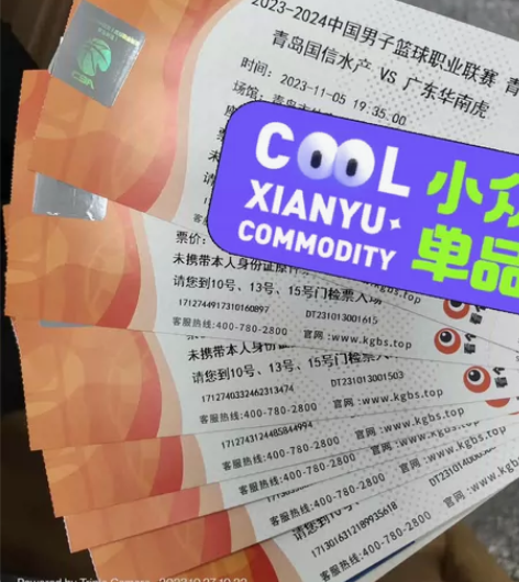 CBA青岛主场门票，青岛CBA门票 所有门...