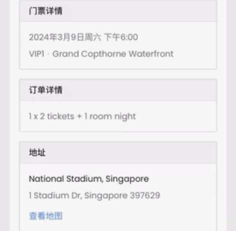 klook vip1套票 3.9新加坡场酒...