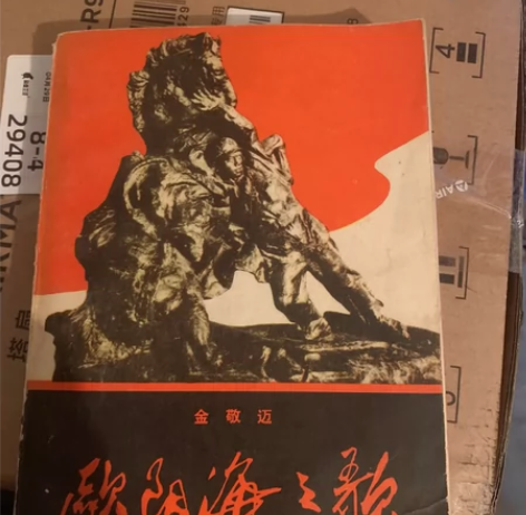 欧阳海之歌 感兴趣的话点“我想要”和我私聊...