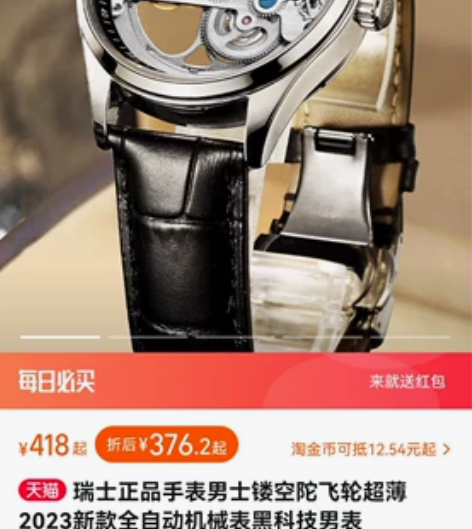 艾浪ailang手表 镂空机械表单桥机芯，...