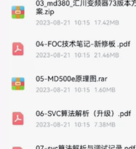 MD500E方案和解析文档+原理图+送仿真...