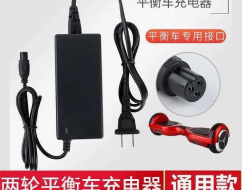 原装两轮平衡车充电器54V63V1.1A三...