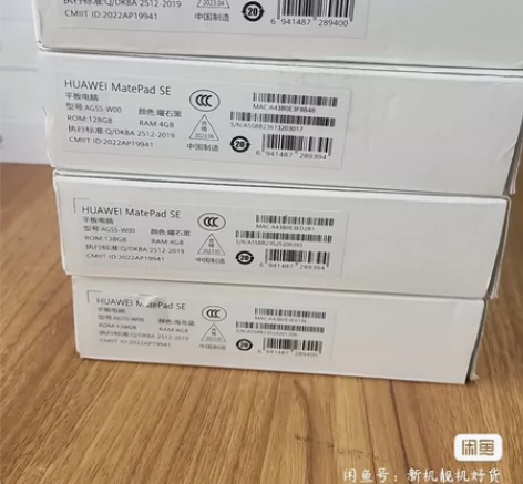 全新仅拆封未使用华为mate pad SE...