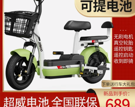 想要一台二手的绿牌电动车，平时用来代步的，...