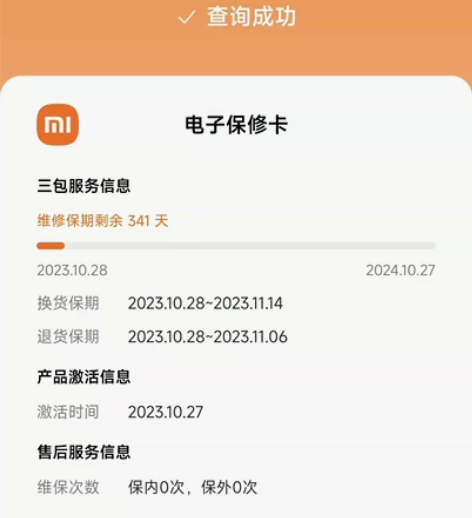 Redmi Note 12 Turbo冰羽...