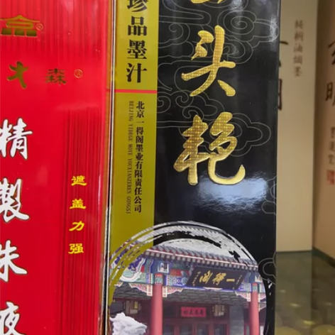 正品一得阁顶级珍品墨汁云头艳500克/瓶，...