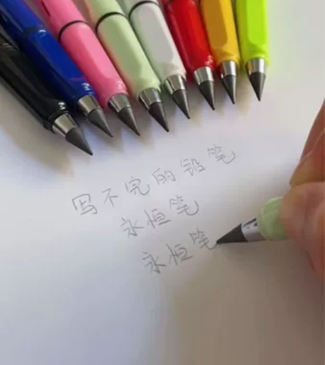 (3支笔十橡皮7.99元包邮)黑科技永恒铅...