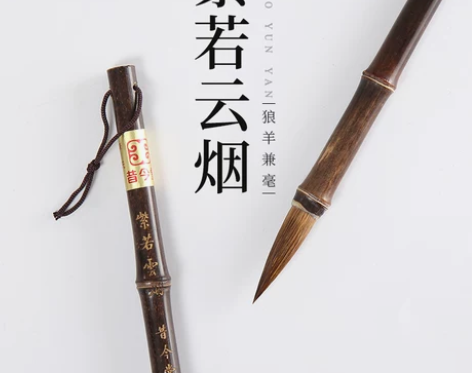 正品昔今堂狼毫羊毫楷书行书练习