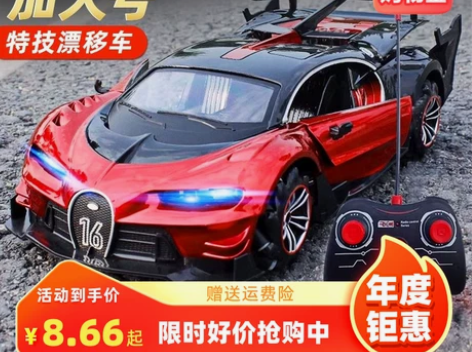 遥控汽车玩具四驱遥控车赛车漂移电动汽车儿童...