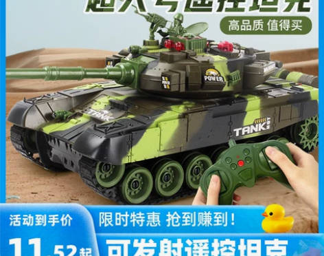 加大号遥控坦克车可开炮红外线对战充电履带式...