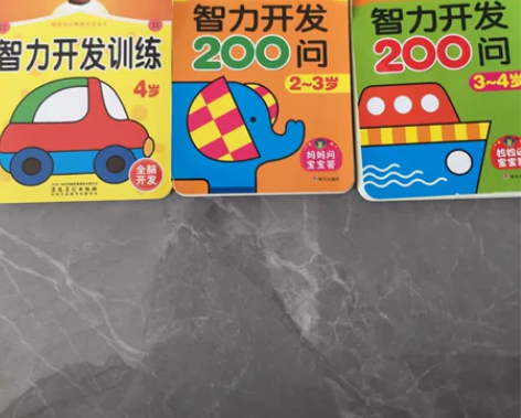 智力开发三册 内容很好 不包邮 感兴趣的话...