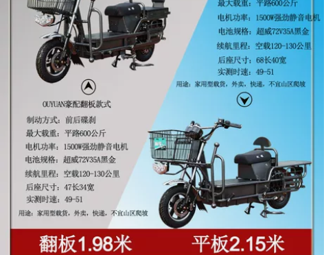 载重王电瓶车72V96V拉货电动车外卖送餐...