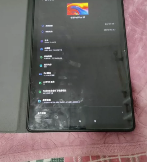 ?联想小新平板电脑  750gcpu  8...