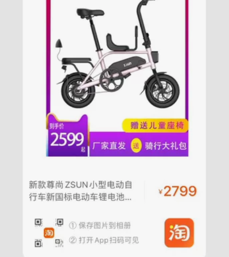 新款尊尚ZSUN小型电动自行车新国标电动车...