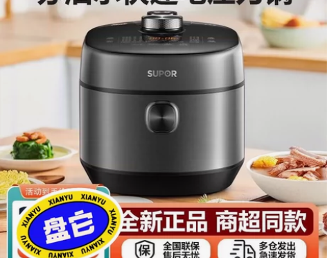 【新款】苏泊尔50FH77Q电压力锅家用双...
