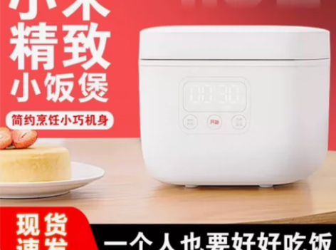 小米电饭煲1.6L家用容量智能电饭锅C1米...