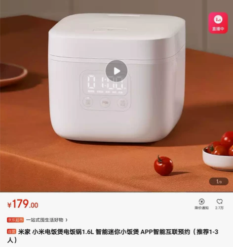 米家 小米电饭煲电饭锅1.6L 智能迷你小...