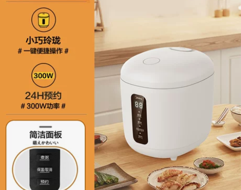 美的电饭煲多功能家用智能迷你1-2人家用小...