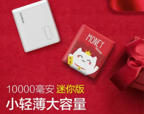 罗马仕10000毫安大容量充电宝超薄小巧便...