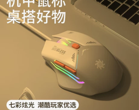 鼠标有线静音办公无声机械电竞游戏lol吃鸡...