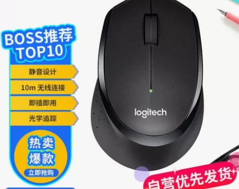 罗技（Logitech）M330 静音鼠标...
