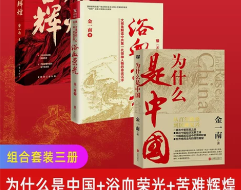 现货【新华书店旗舰店官网】正版包邮 为什么...